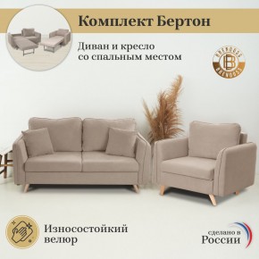 Комплект мягкой мебели 6134+6135 (диван+кресло) в Нижневартовске - niznevartovsk.ok-mebel.com | фото 9