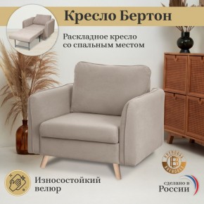 Кресло 6135 в Нижневартовске - niznevartovsk.ok-mebel.com | фото 8