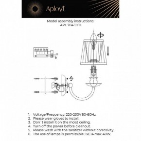 Бра Aployt Gaell APL.704.11.01 в Нижневартовске - niznevartovsk.ok-mebel.com | фото 2