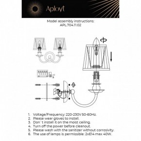 Бра Aployt Gaell APL.704.11.02 в Нижневартовске - niznevartovsk.ok-mebel.com | фото 2