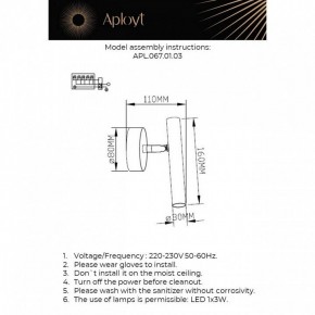 Бра Aployt Honor APL.067.01.03 в Нижневартовске - niznevartovsk.ok-mebel.com | фото 2
