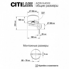 Бра Citilux ALTON CL421412 в Нижневартовске - niznevartovsk.ok-mebel.com | фото 7