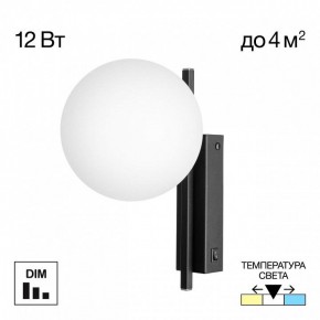 Бра Citilux Dorsy CL223312 в Нижневартовске - niznevartovsk.ok-mebel.com | фото 2