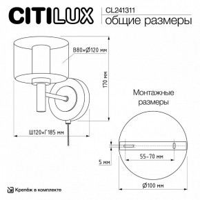 Бра Citilux ELAN CL241311 в Нижневартовске - niznevartovsk.ok-mebel.com | фото 8