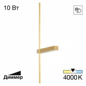 Бра Citilux Pixel CL216373 в Нижневартовске - niznevartovsk.ok-mebel.com | фото 6