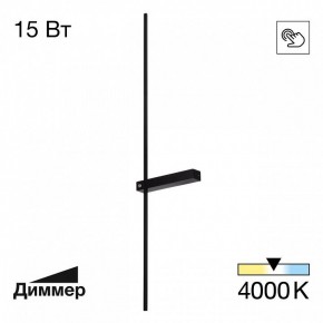 Бра Citilux Pixel CL216391 в Нижневартовске - niznevartovsk.ok-mebel.com | фото 2