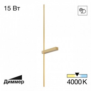 Бра Citilux Pixel CL216393 в Нижневартовске - niznevartovsk.ok-mebel.com | фото 2