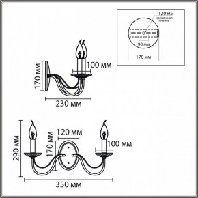 Бра Lumion INCANTO 8033/2W в Нижневартовске - niznevartovsk.ok-mebel.com | фото 7