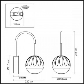 Бра Odeon Light Sono 5101/5WL в Нижневартовске - niznevartovsk.ok-mebel.com | фото 4