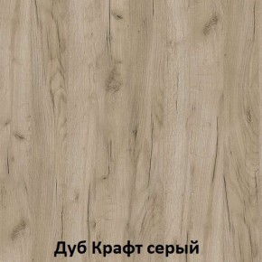 ДАРЬЯ Шкаф (Крафт серый/Крафт белый) гостиная в Нижневартовске - niznevartovsk.ok-mebel.com | фото 2