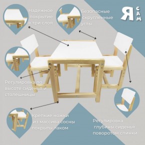 Детский растущий комплект стол и два стула  Я САМ "Лофт" (Белый, Сосна) в Нижневартовске - niznevartovsk.ok-mebel.com | фото 3