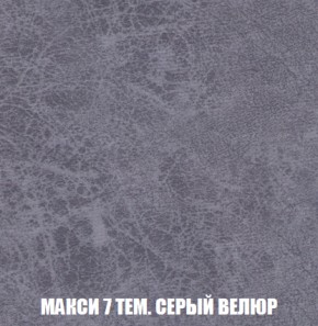 Диван Акварель 2 (ткань до 300) в Нижневартовске - niznevartovsk.ok-mebel.com | фото 35