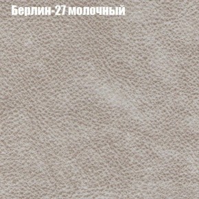 Диван Бинго 1 (ткань до 300) в Нижневартовске - niznevartovsk.ok-mebel.com | фото 18