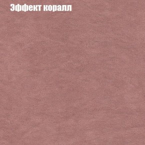Диван Бинго 1 (ткань до 300) в Нижневартовске - niznevartovsk.ok-mebel.com | фото 62