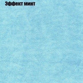 Диван Бинго 1 (ткань до 300) в Нижневартовске - niznevartovsk.ok-mebel.com | фото 65