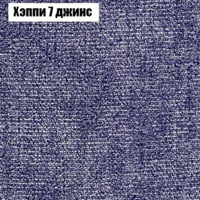 Диван Бинго 4 (ткань до 300) в Нижневартовске - niznevartovsk.ok-mebel.com | фото 57