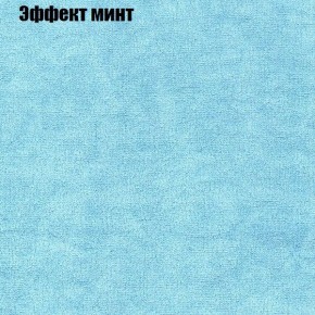 Диван Бинго 4 (ткань до 300) в Нижневартовске - niznevartovsk.ok-mebel.com | фото 67