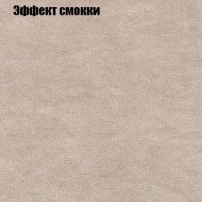 Диван Бинго 4 (ткань до 300) в Нижневартовске - niznevartovsk.ok-mebel.com | фото 68