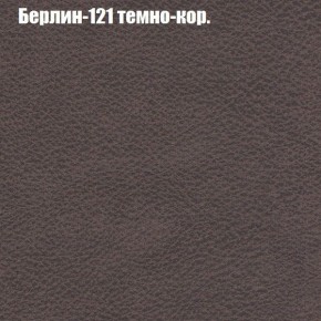 Диван Фреш 1 (ткань до 300) в Нижневартовске - niznevartovsk.ok-mebel.com | фото 10