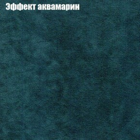 Диван Фреш 1 (ткань до 300) в Нижневартовске - niznevartovsk.ok-mebel.com | фото 47