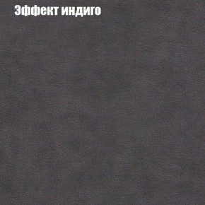 Диван Фреш 1 (ткань до 300) в Нижневартовске - niznevartovsk.ok-mebel.com | фото 52