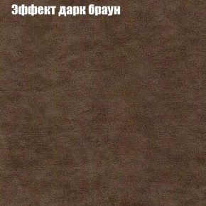 Диван Фреш 2 (ткань до 300) в Нижневартовске - niznevartovsk.ok-mebel.com | фото 49