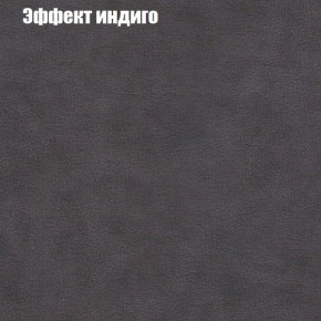 Диван Фреш 2 (ткань до 300) в Нижневартовске - niznevartovsk.ok-mebel.com | фото 51