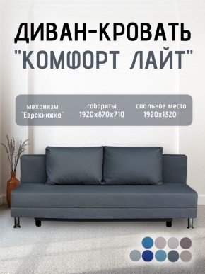 Диван-кровать Комфорт ЛАЙТ без подлокотников (2 подушки) BALTIC CAMEL в Нижневартовске - niznevartovsk.ok-mebel.com | фото 17