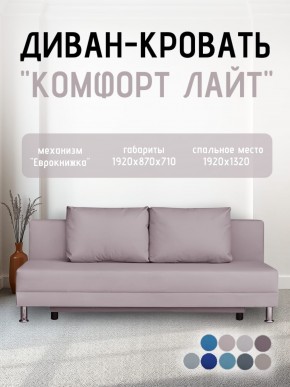 Диван-кровать Комфорт ЛАЙТ без подлокотников (2 подушки) BALTIC CAMEL в Нижневартовске - niznevartovsk.ok-mebel.com | фото 22