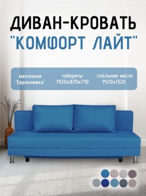 Диван-кровать Комфорт ЛАЙТ без подлокотников (2 подушки) Коричневый в Нижневартовске - niznevartovsk.ok-mebel.com | фото 22