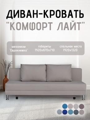 Диван-кровать Комфорт ЛАЙТ без подлокотников (2 подушки) Коричневый в Нижневартовске - niznevartovsk.ok-mebel.com | фото 24
