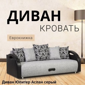 Диван прямой Юпитер (Боннель) в Нижневартовске - niznevartovsk.ok-mebel.com | фото 2