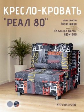 Диван Реал 80 без подлокотников (Принт "MUSIC") в Нижневартовске - niznevartovsk.ok-mebel.com | фото