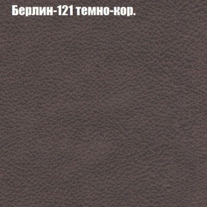 Диван Рио 6 (ткань до 300) в Нижневартовске - niznevartovsk.ok-mebel.com | фото 13