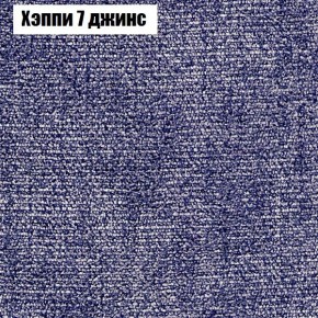 Диван Рио 6 (ткань до 300) в Нижневартовске - niznevartovsk.ok-mebel.com | фото 49