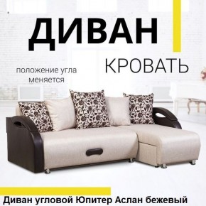Диван угловой Юпитер (Боннель) в Нижневартовске - niznevartovsk.ok-mebel.com | фото 2
