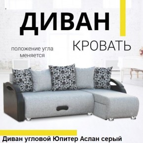 Диван угловой Юпитер (Боннель) в Нижневартовске - niznevartovsk.ok-mebel.com | фото 3