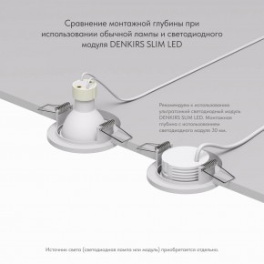 DK2030-WH Встраиваемый светильник, IP 20, 50 Вт, GU10, белый, алюминий в Нижневартовске - niznevartovsk.ok-mebel.com | фото 4