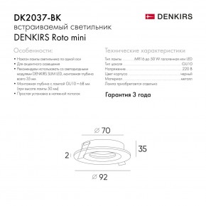 DK2037-BK Встраиваемый светильник , IP 20, 50 Вт, GU10, черный, алюминий в Нижневартовске - niznevartovsk.ok-mebel.com | фото 10