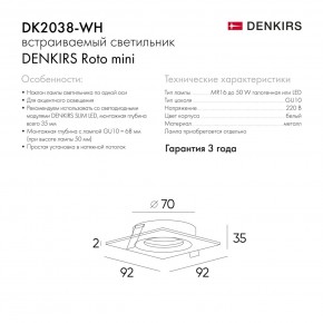 DK2038-WH Встраиваемый светильник , IP 20, 50 Вт, GU10, белый, алюминий в Нижневартовске - niznevartovsk.ok-mebel.com | фото 5