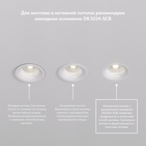 DK3024-WH Встраиваемый светильник, IP 20, 10 Вт, GU5.3, LED, белый, пластик в Нижневартовске - niznevartovsk.ok-mebel.com | фото 8
