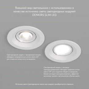 DK3029-WH Встраиваемый светильник, IP 20, 10 Вт, GU5.3, LED, белый, пластик в Нижневартовске - niznevartovsk.ok-mebel.com | фото 3
