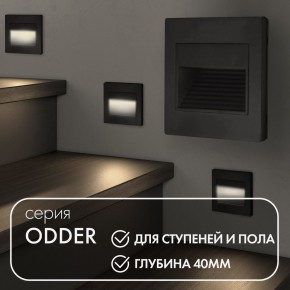 DK3050-BK Светильник встраиваемый в стену, IP 20, LED 3000, 1 Вт, черный пластик в Нижневартовске - niznevartovsk.ok-mebel.com | фото 2