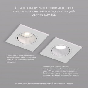 DK3071-WH Встраиваемый светильник, IP 20, 10 Вт, GU5.3, LED, белый/белый, пластик в Нижневартовске - niznevartovsk.ok-mebel.com | фото 4