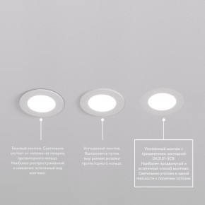 DK3101-WH Встраиваемый влагозащищенный светильник, IP65, до 10 Вт, LED, GU5,3, белый в Нижневартовске - niznevartovsk.ok-mebel.com | фото 6