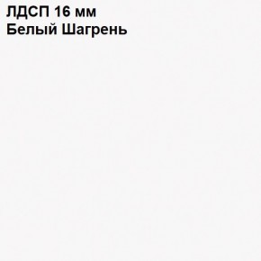 ЭЙР прихожая (модульная) Белый Шагрень в Нижневартовске - niznevartovsk.ok-mebel.com | фото 12