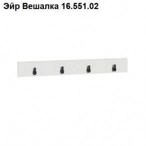 ЭЙР прихожая (модульная) Белый Шагрень в Нижневартовске - niznevartovsk.ok-mebel.com | фото 5