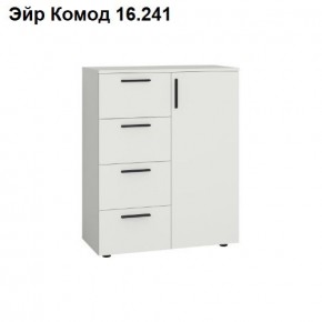 ЭЙР прихожая (модульная) Белый Шагрень в Нижневартовске - niznevartovsk.ok-mebel.com | фото 8