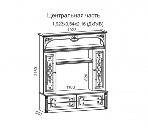 Гостиная Джулия 3.0 (Белый/Белое дерево с платиной золото) в Нижневартовске - niznevartovsk.ok-mebel.com | фото 3