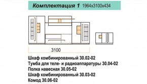 Гостиная ДОРА (модульная) в Нижневартовске - niznevartovsk.ok-mebel.com | фото 16